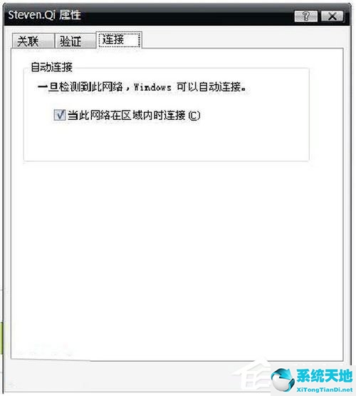 WinXP笔记本设置WiFi热点的方法