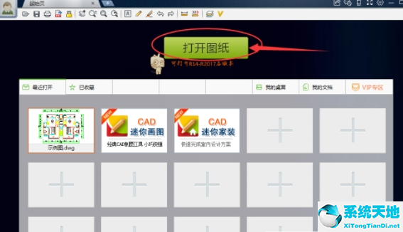 cad迷你看图能画图吗?(cad迷你看图是什么意思)