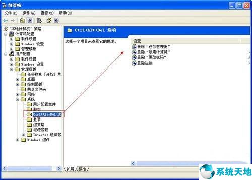 任务管理器已被管理员禁用怎么解禁(启动任务管理器的快捷键)