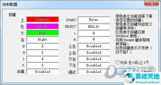 desmume模拟器怎么修改控制键 设置教程介绍