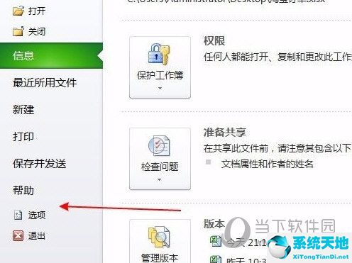 excel2007怎么同时显示两个独立窗口(office2007 excel 同时显示2个独立窗口)