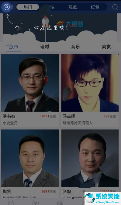 视吧直播怎么提现(怎样在视吧中绑定银行账户信息)