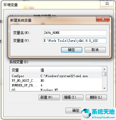 JDK环境变量该如何配置 WIN7JDK环境变量的操作办法