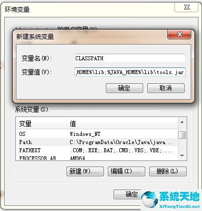 JDK环境变量该如何配置 WIN7JDK环境变量的操作办法