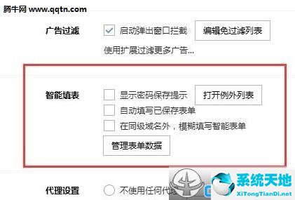 搜狗浏览器记住的密码怎么删除(搜狗浏览器保存密码怎么删除)