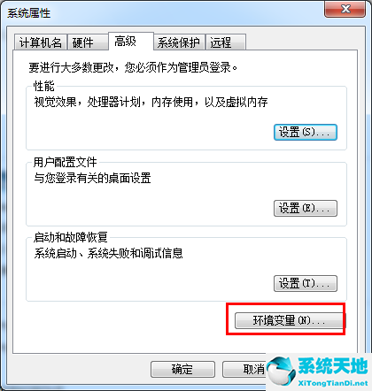 JDK环境变量该如何配置 WIN7JDK环境变量的操作办法