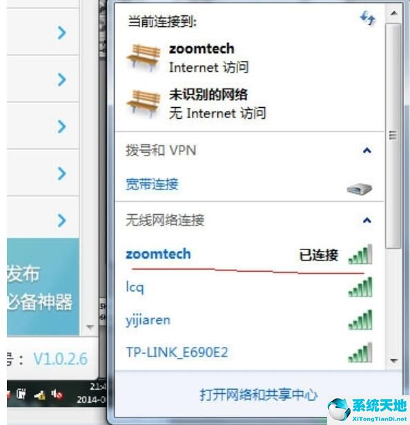 wifi万能钥匙电脑版怎么连接(wlan万能钥匙电脑版怎么用)