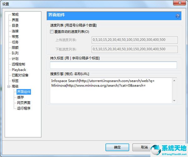 utorrent配置(utorrent remote)