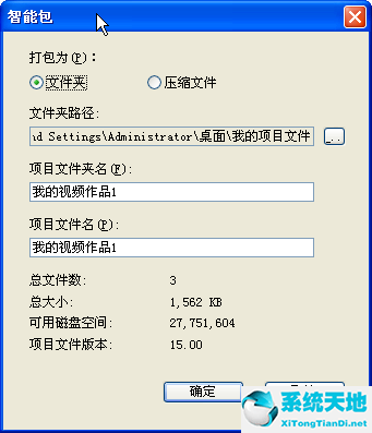 会声会影x8中文版 32位(会声会影x8永久破解版)