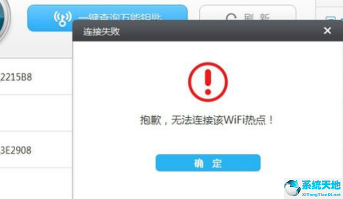 wifi万能钥匙电脑版怎么连接(wlan万能钥匙电脑版怎么用)