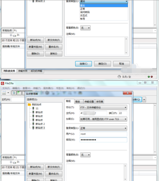 站点创建成功怎么删除(如何创建ftp站点)