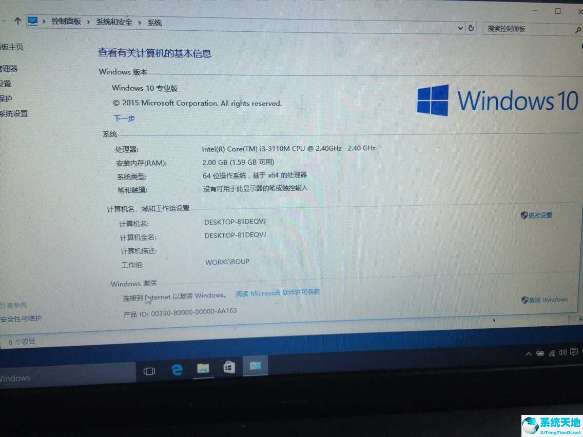 win10家庭版升级专业版密钥无效(win10家庭版升级专业版密钥 最新)