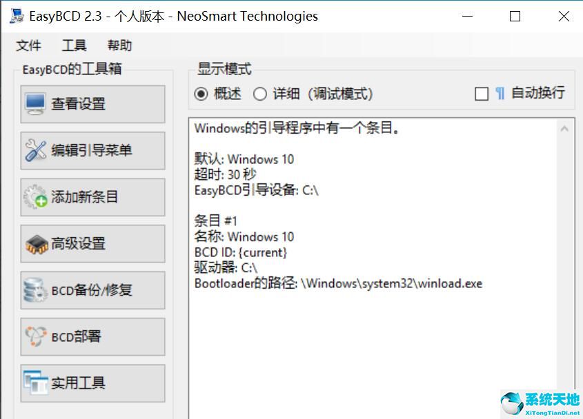 easybcd安装ubuntu(win10系统下载官网)