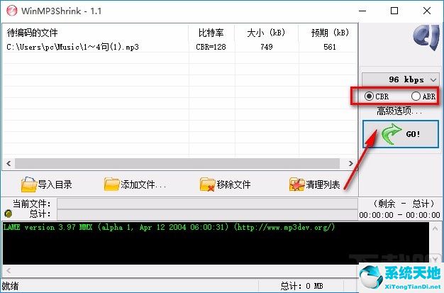 WinMP3Shrink压缩音频操作办法