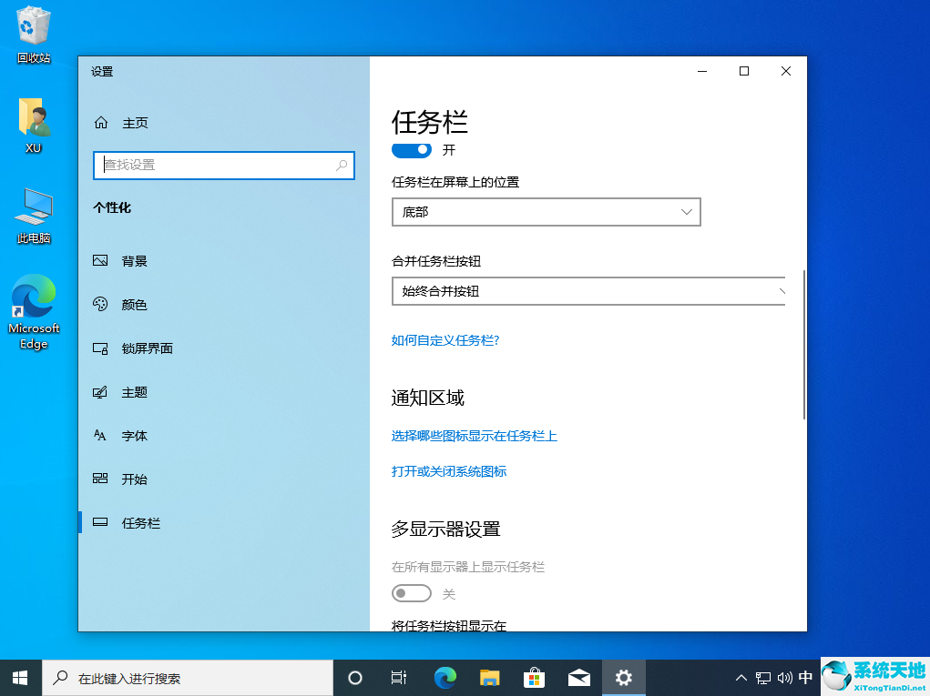 Win10设置任务栏居中(win10设置任务栏自动隐藏)