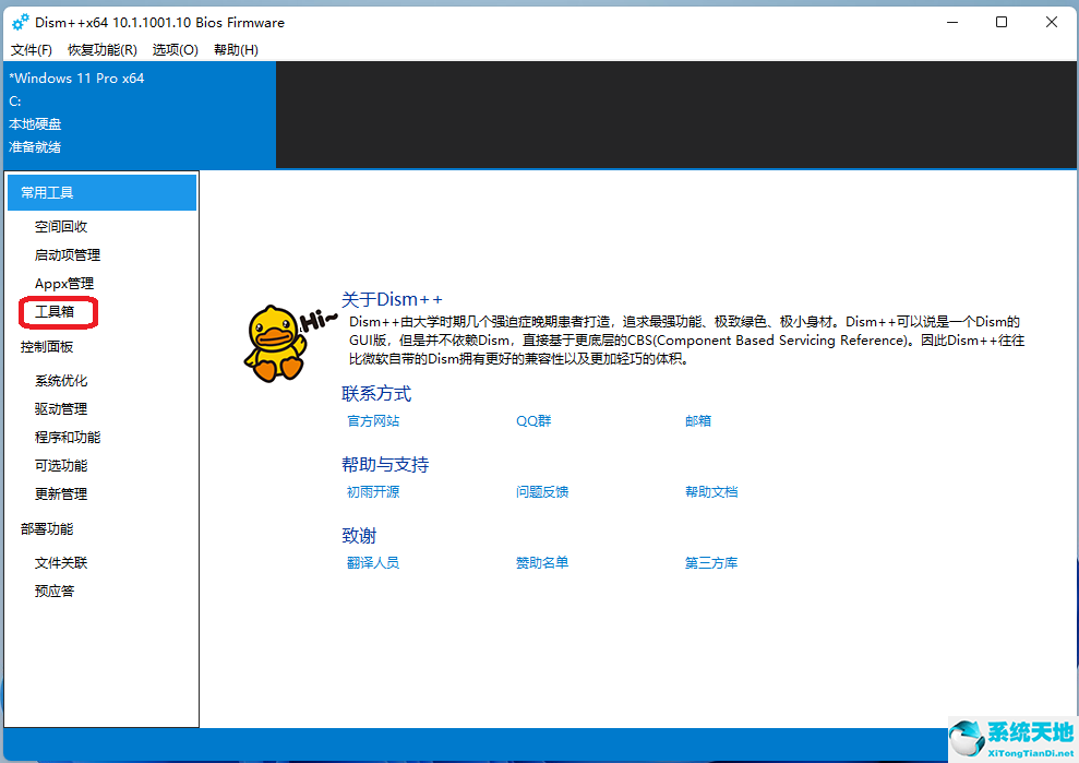 windows11如何汉化(win11系统汉化)