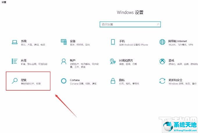 win10系统关闭Microsoft帐户的方法