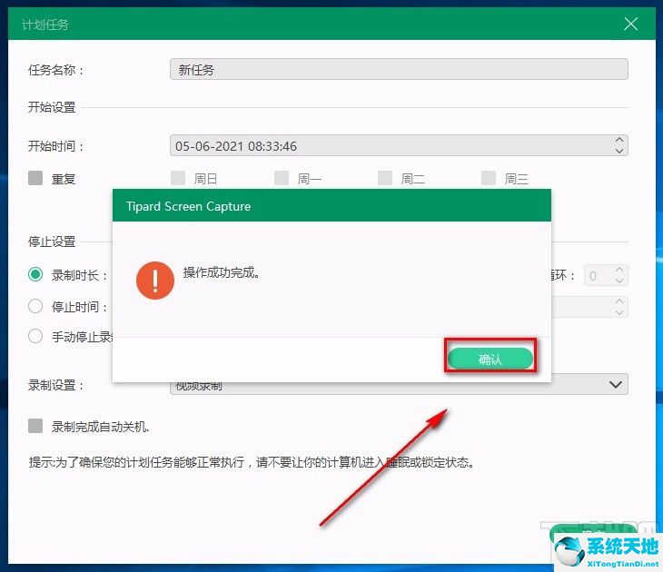 screen capture recorder(熊出没之怪兽计划2)