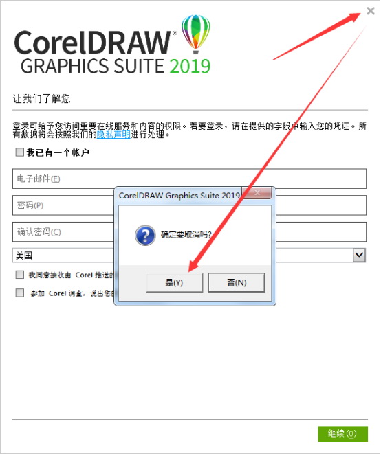 coreldraw2020破解版安装包(coreldraw2019安装破解教程注册机)