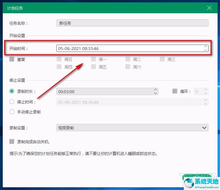 screen capture recorder(熊出没之怪兽计划2)