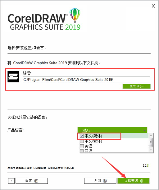 coreldraw2020破解版安装包(coreldraw2019安装破解教程注册机)