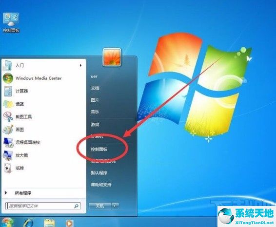 win7系统显示文件后缀名的方法