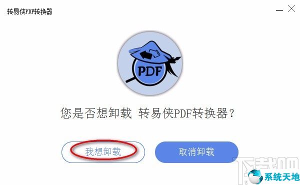 计算机卸载软件的方法(在线抠图软件remove)