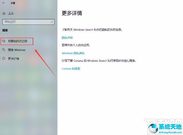 win10系统关闭Microsoft帐户的方法