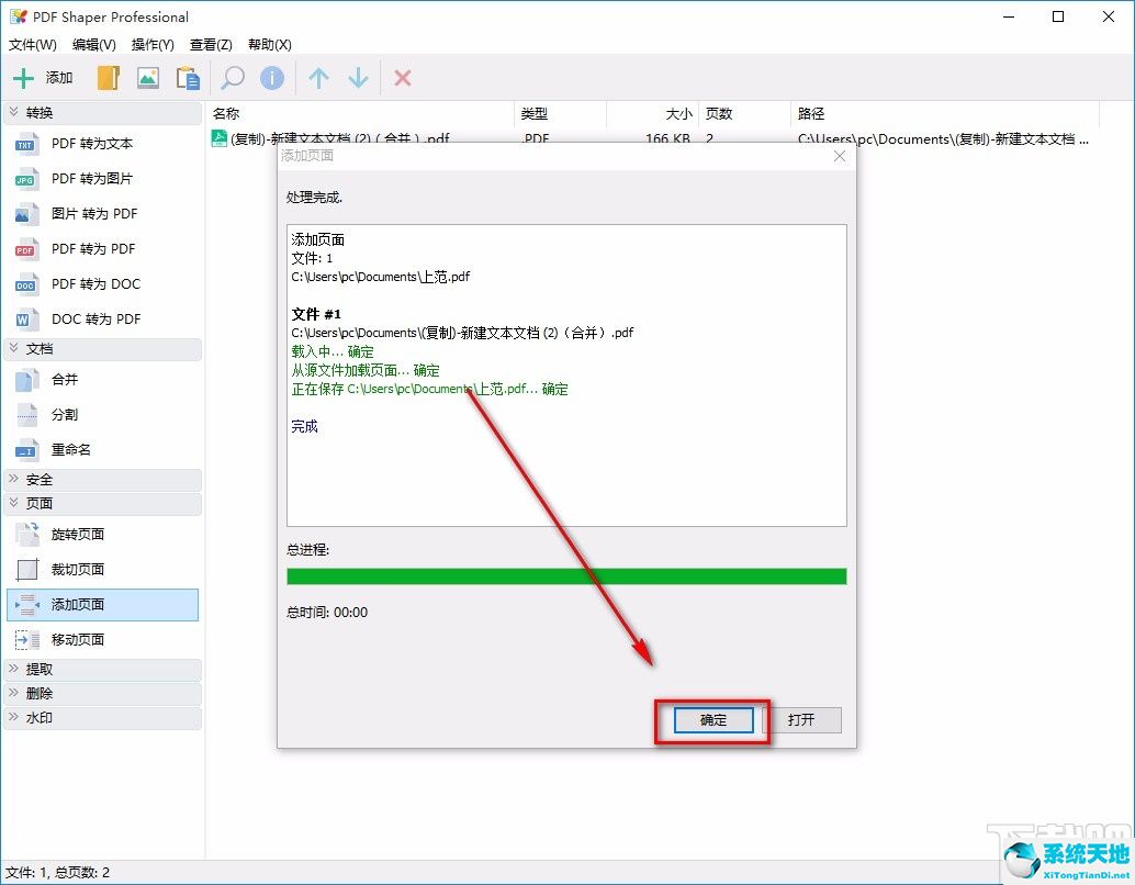 pdf文档如何删除不要的页面(pdf页面大小不一样如何调整)