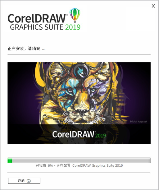 coreldraw2020破解版安装包(coreldraw2019安装破解教程注册机)