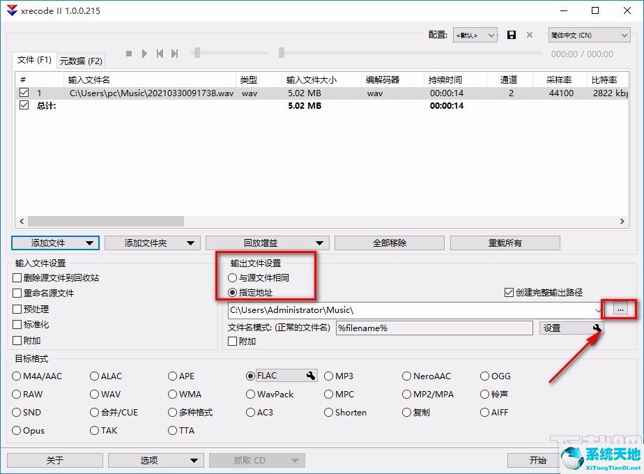 在线音频格式转换器(闪电音频格式转换器官网)