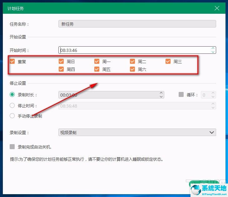 screen capture recorder(熊出没之怪兽计划2)