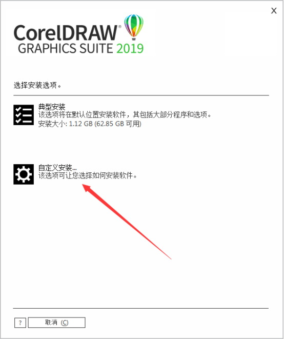 coreldraw2020破解版安装包(coreldraw2019安装破解教程注册机)