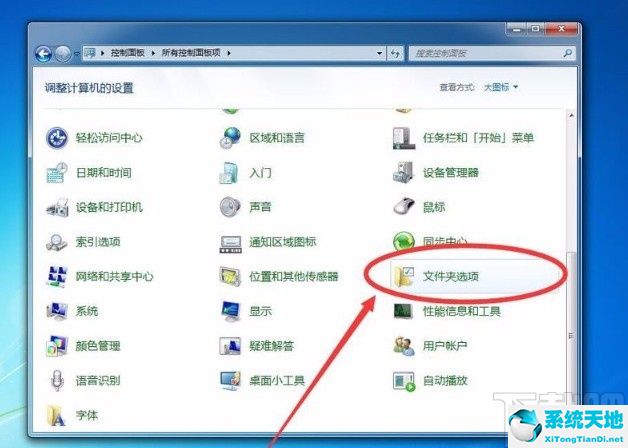 win7系统显示文件后缀名的方法