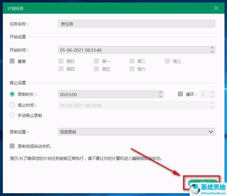 screen capture recorder(熊出没之怪兽计划2)