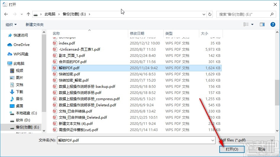 Protego PDF加密PDF文件的方法