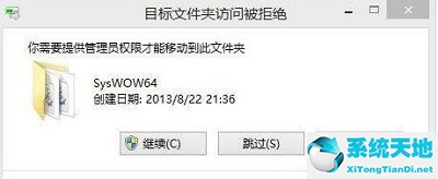 mscomctl.ocx缺失(部件mscomctl.ocx或其附件之一不能正确注册)