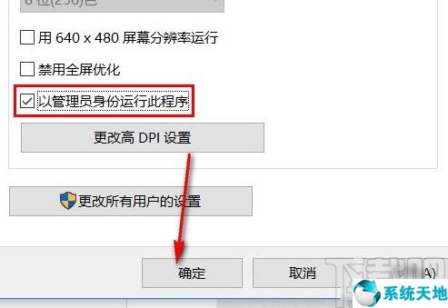 win10如何设置默认管理员运行(win10如何默认以管理员身份运行)