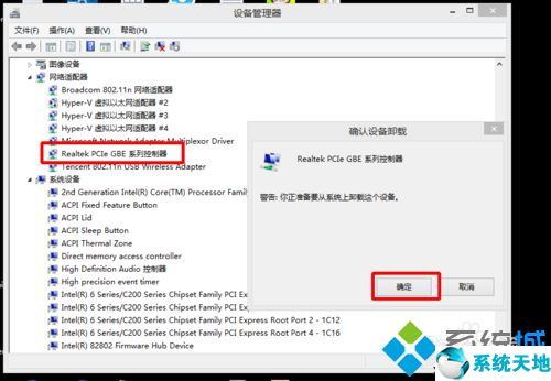 win8系统出现蓝屏并显示unexpected kernel mode trap错误如何修复