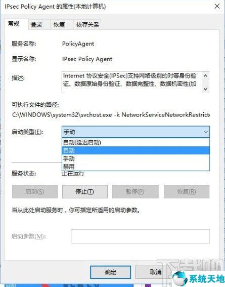 win10 pin码登录(win10 pin码记得但是登陆显示错误)