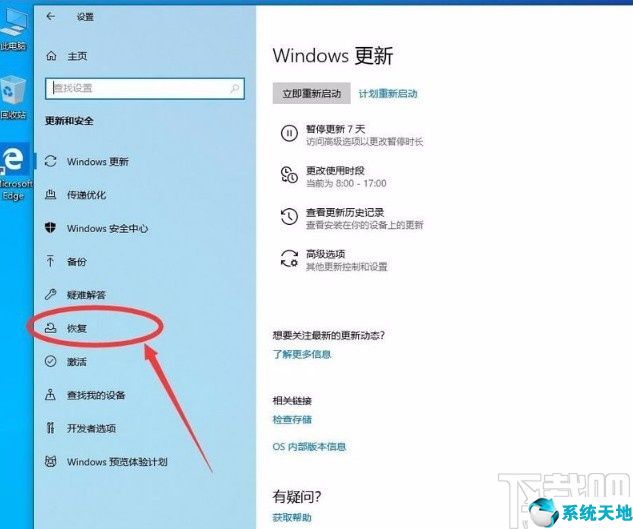 win10系统进入高级启动模式的方法