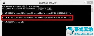 mscomctl.ocx缺失(部件mscomctl.ocx或其附件之一不能正确注册)