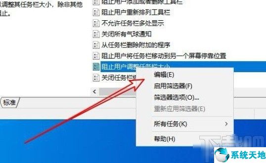 win10任务栏设置(windows任务栏不能设置为什么)