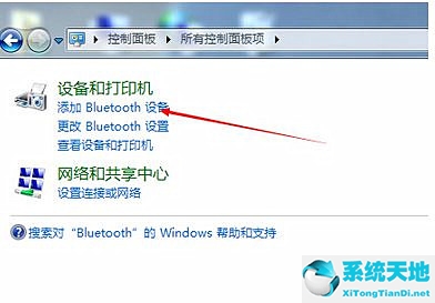 win7系统怎么连接蓝牙键盘(win7系统怎么连接蓝牙鼠标)