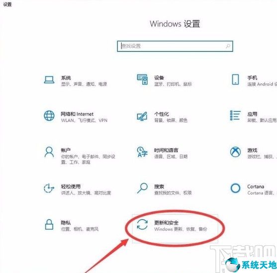 win10系统进入高级启动模式的方法