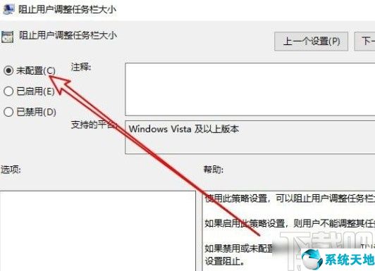 win10任务栏设置(windows任务栏不能设置为什么)