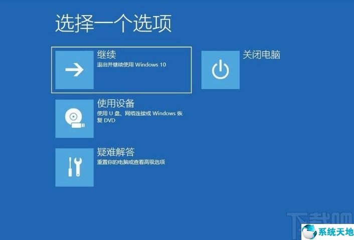 win10系统进入高级启动模式的方法