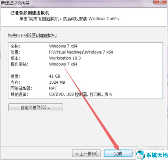 vmware虚拟机安装win7系统没有驱动(vmware虚拟机安装win7系统教程)