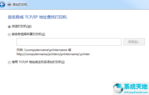 win7旗舰版共享打印机显示无法访问(windows7旗舰版打印机共享怎么设置)