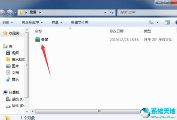 电脑win7如何录屏(win7系统电脑怎么录制屏幕)